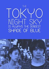 The Tokyo Night Sky is Always the Densest Shade of Blue