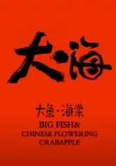 Big Fish & Chinese Flowering Crabapple