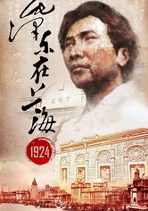 Mao Zedong in Shanghai 1924