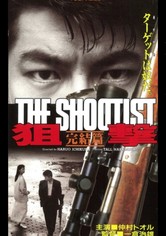 The Shootist: Final Episode
