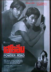 Powder Road