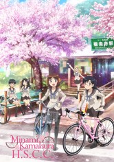 Minami Kamakura High School Girls Cycling Club