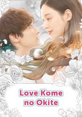 Love Kome no Okite: Kojirase Joshi to Toshishita Danshi