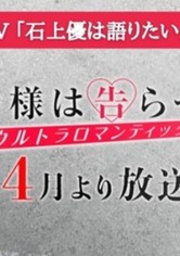 Kaguya-sama: Love Is War -Ultra Romantic- Teaser PV - Yu Ishigami Wants to Chat