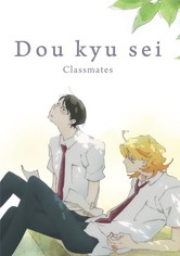 Dou kyu sei – Classmates