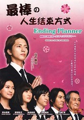 Saikou no Jinsei no Owarikata - Ending Planner