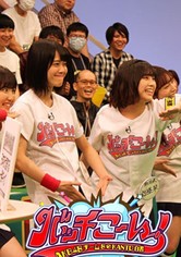 AKB48 Team 8 no Kanto Hakusho Bacchikoi!