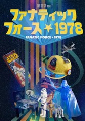 Fanatic Force 1978