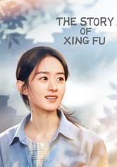 The Story of Xing Fu