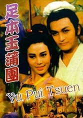 Yu Pui Tsuen
