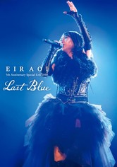 Eir Aoi 5th Anniversary Special Live 2016～LAST BLUE～at 日本武道館