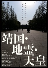 Yasukuni, Chirei, Tennō