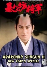 Abarenbo Shogun II – New Year’s Special
