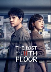 The Lost 11th Floor