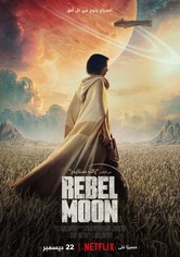 ⁧Rebel Moon⁧ - جزء 1: طفلة من رحم النار
