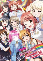 Love Live! Nijigasaki High School Idol Club 〜Blooming Rainbow〜