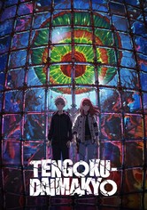 Tengoku-Daimakyo