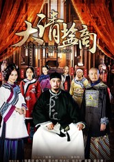 The Merchant of Qing Dynasty