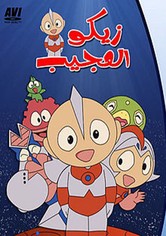 Ultraman Kids no Kotowaza Monogatari