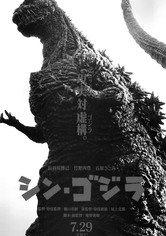 Shin Godzilla: ORTHOchromatic