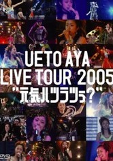 UETO AYA LIVE TOUR 2005 "Genki Hatsuratsuu"?