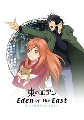 Eden Of The East : Paradise Lost