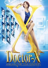 Doctor-X: Surgeon Michiko Daimon