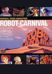 ロボット・カーニバル