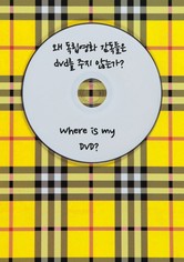 Where is my DVD?