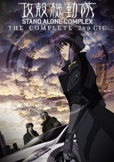 Ghost in the Shell: Stand Alone Complex 2nd GIG - Ghost in the Shell: Stand Alone Complex 2nd GIG