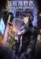 Ghost in the Shell: Stand Alone Complex - Ghost in the Shell: Stand Alone Complex