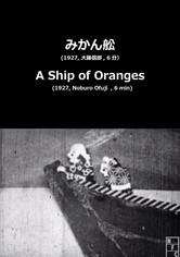 A Ship of Oranges