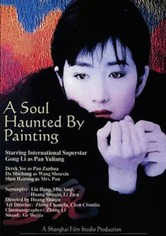 Pan Yuliang, artiste peintre